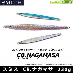 スミス　CBナガマサ230g 未使用品5本　オフショアジギング　メタルジグ SMITH（スミス） ○スミス CB.ナガマサ (メタルジグ) 230g (1