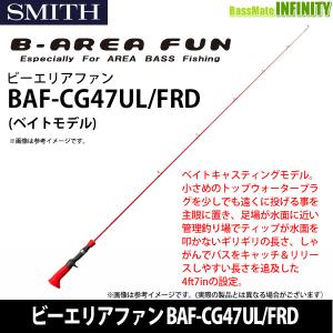 ●スミス SMITH　ビーエリアファン BAF-CG47UL/FRD ベイトモデル｜infinity-sw