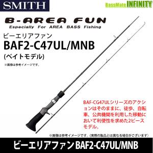 ●スミス SMITH　ビーエリアファン BAF2-C47UL/MNB ベイトモデル 【まとめ送料割】｜infinity-sw