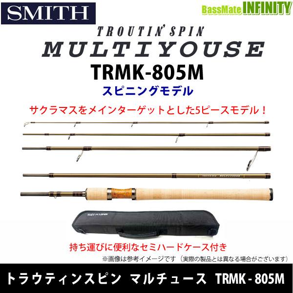 ●スミス　トラウティンスピン マルチュース TRMK-805M (スピニングモデル) 【まとめ送料割...