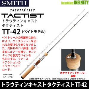フィッシング TACTIST TT-42 トラウトロッド 専用ケース付き