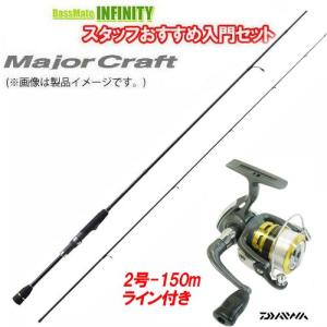 ●メジャークラフト　ファーストキャスト FCS-S732UL＋ダイワ　16 ジョイナス 2000(糸付)【メバル入門セット】｜infinity-sw