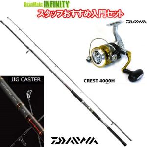 バスメイトインフィニティソルト店 ジグキャスター クレスト 4000h ハイギヤ仕様 釣り ライトショアジギング入門セット 106h ダイワ 16 クレスト 106h ダイワ ダイワ