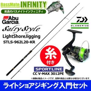 Pe1 5号130m糸付き ライトショアジギング入門セット アブガルシア 釣り ソルティースタイルlsj Cc Stls 962l Kr スポーツライン バスメイトインフィニティソルト店 V Max Stls 962l Kr スポーツライン 3012pe Cc