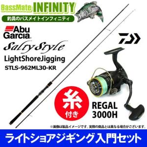 釣竿セット 釣得セット ライトショアジギング入門 オールインワン8点