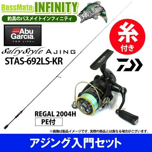 【PE0.4号100m糸付き】【アジング入門セット】●アブガルシア　ソルティースタイル アジング S...