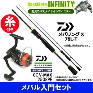 Pe0 8号1m糸付き メバル入門セット ダイワ メバリングx 78l T チューブラー穂先 スポーツライン Cc V Max 2508pe Www Willcosheriff Org Index Php