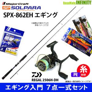 ダイワ エギングセットの商品一覧 通販 Yahoo ショッピング