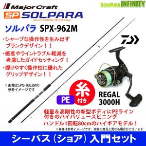 Major Craft（メジャークラフト） ○メジャークラフト ソルパラ SPXT