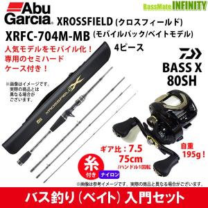 【ナイロン12lb(約100m)糸付き】【バス釣り(ベイト)入門セット】●アブガルシア　クロスフィールド XRFC-704M-MB＋ダイワ　バスエックス 80SH 【まとめ送料割】｜infinity-sw