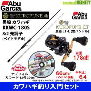 Abu Garcia（アブガルシア） ○アブガルシア Abu 黒船 キス KKSS-170S