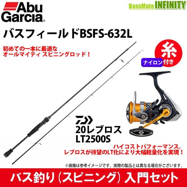 【ナイロン6lb糸付き】【バス釣り入門セット】●Abu バスフィールド BSFS-632L＋ダイワ　...