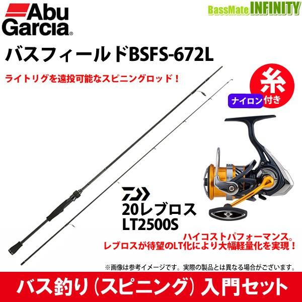 【ナイロン6lb糸付き】【バス釣り入門セット】●Abu バスフィールド BSFS-672L＋ダイワ　...