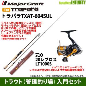 【トラウト(管理釣り場)入門セット】●メジャークラフト　トラパラ TXAT-604SUL エリア(振出モデル)＋ダイワ　20 レブロス LT1000S｜infinity-sw