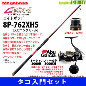 Megabass（メガバス） ○メガバス タコロッド 8Pod エイトポッド 8P