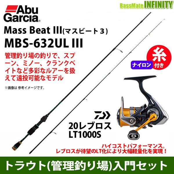 【ナイロン3lb（約70m）糸付き】【トラウト入門セット】●アブガルシア Abu　マスビート3 MB...