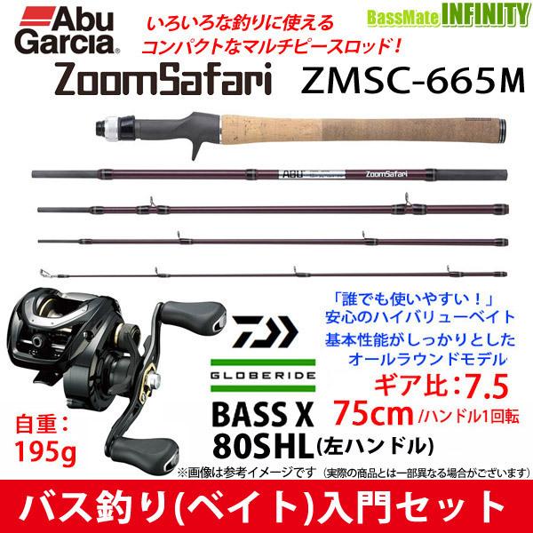 【ナイロン12lb糸付き】【バス釣り入門セット】●Abu　ズームサファリ ZMSC-665M＋ダイワ...