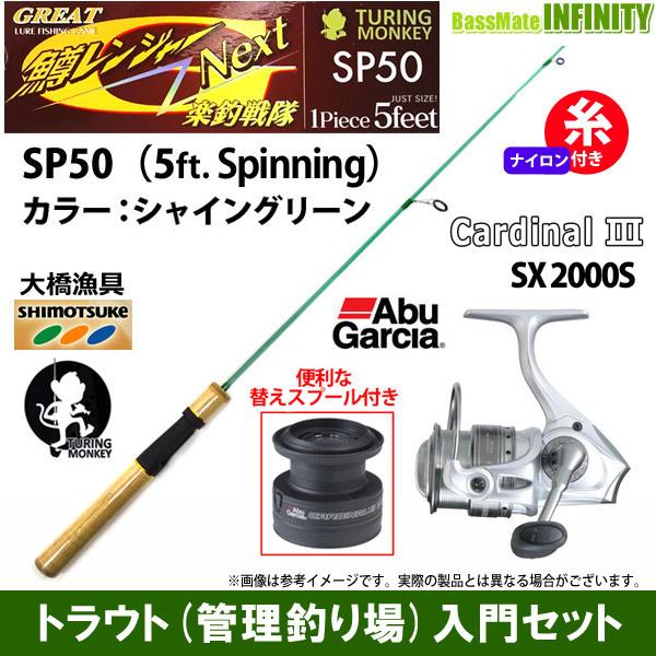 【ナイロン4lb(約100m)糸付き】【ライトゲーム・トラウト・アジ入門セット】●鱒レンジャー ネク...