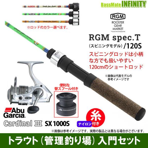 【ナイロン3lb糸付き】【トラウト(管理釣り場)入門セット】●ジャッカル RGM ルースターギアマー...