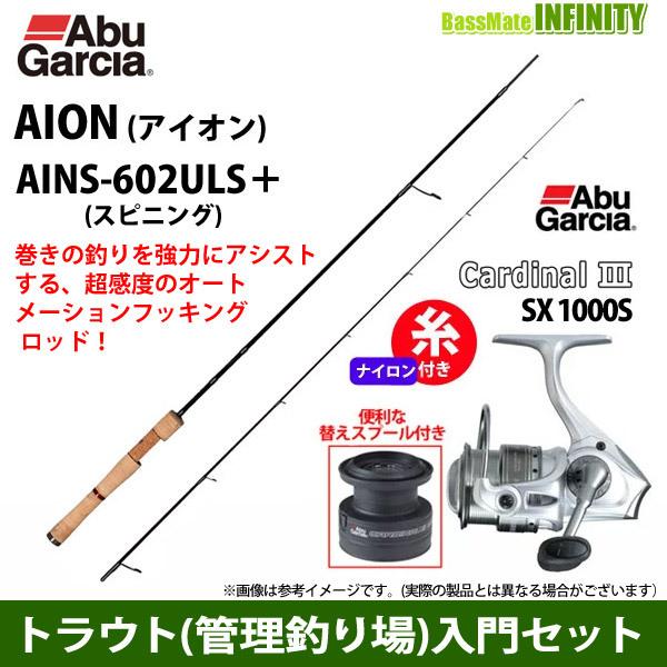 【ナイロン3lb糸付き】【トラウト(管理釣り場)入門セット】●アブガルシア Abu　アイオン AIN...