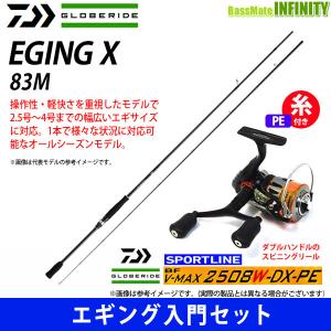 DAIWA（ダイワ） 【エギング入門セット】○ダイワ エギング X 86ML＋