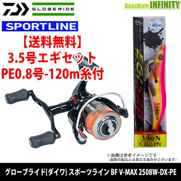 【ポイント10倍】【送料無料】【当店おすすめ3.5号エギセット】スポーツライン　BF V-MAX 2...