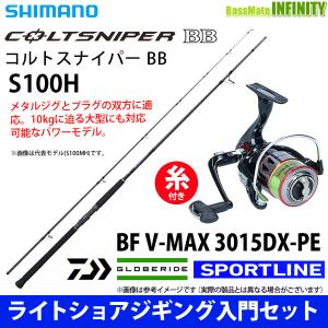 シマノ（SHIMANO） 【在庫限定30％OFF】【送料無料】シマノ 21 コルト