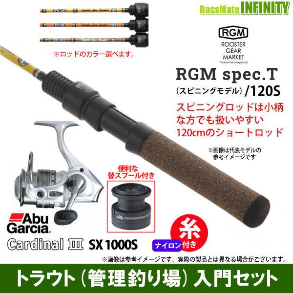 【ナイロン3lb(約100m)糸付き】【トラウト(管理釣り場)入門セット】●RGM　SPEC.T／1...