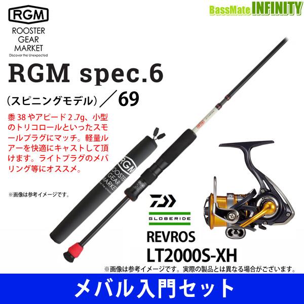 【メバル入門セット】●ジャッカル RGM ルースターギアマーケット　SPEC.6／69＋ダイワ　20...