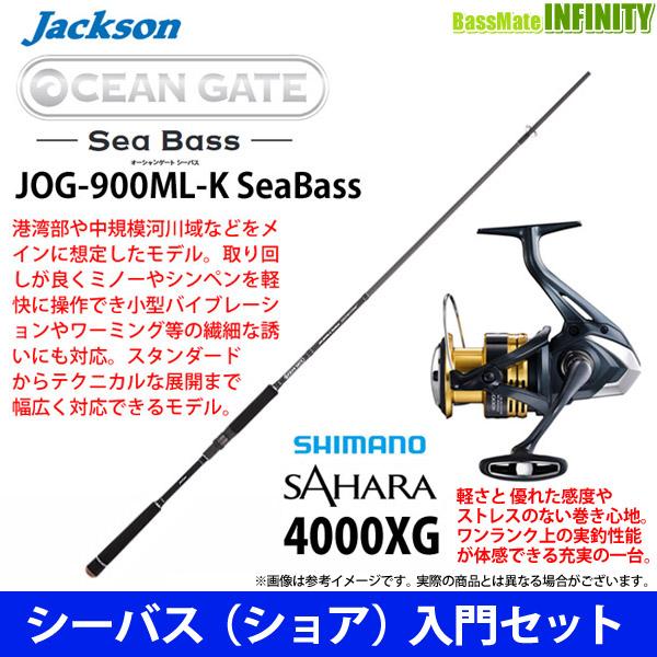 【DVDルアー付】【シーバス(ショア)入門セット】●ジャクソン オーシャンゲート JOG-900ML...