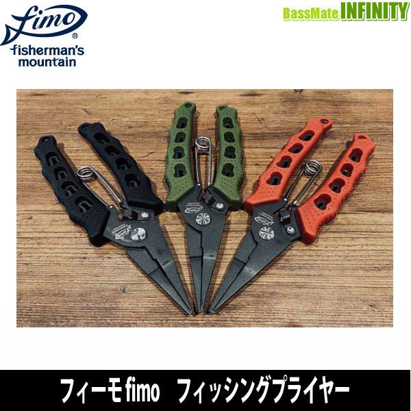 ●フィーモ fimo　フィッシングプライヤー 【メール便配送可】 【まとめ送料割】