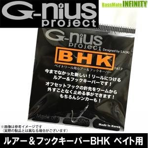 ○ジーニアス G-nius ルアー＆フックキーパー SHK スピニングリール用