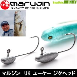 ●マルジン　UK ユーケー ジグヘッド 【メール便配送可】 【まとめ送料割】｜infinity-sw