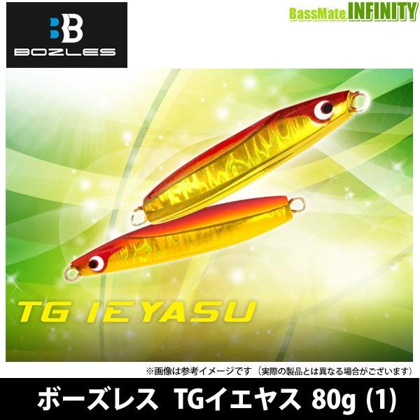 ●ボーズレス　TGイエヤス 80g (1) 【メール便配送可】 【まとめ送料割】