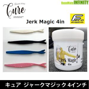 キュア CURE　ジャークマジック 4インチ (ポークルアー)