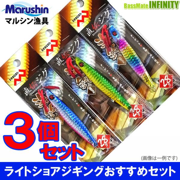 【在庫限定特価】マルシン漁具 直伝ジグ 海釣(カイチョウ) 28g お買い得3個セット（福袋） 【メ...