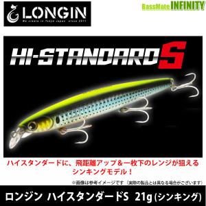 ●ロンジン　ハイスタンダード 120S (シンキング) 【メール便配送可】 【まとめ送料割】【pt5】｜infinity-sw