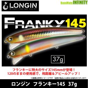 ロンジン　フランキー 145 【まとめ送料割】【pt5】｜infinity-sw