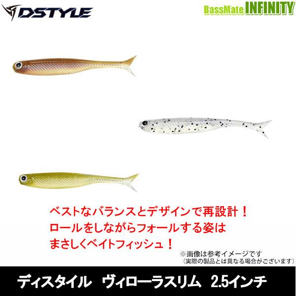 【Feco】ディスタイル DSTYLE　ヴィローラスリム 2.5インチ 【メール便配送可】 【まとめ...