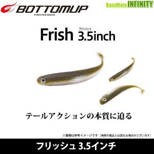 ボトムアップ BOTTOMUP　フリッシュ 3.5インチ