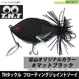THタックル ジョイントゾーイ 12 リザーバーヘラ [新品] : ルークルの