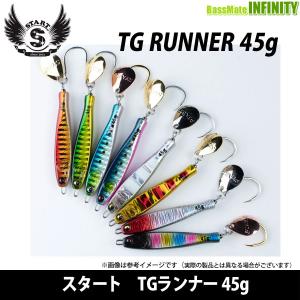 ○START スタート TGランナー 45g 【メール便配送可】 【まとめ送料割