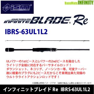 【送料無料】ism イズム　インフィニットブレイド Re IBRS-63UL1L2 (スピニング)｜infinity-sw