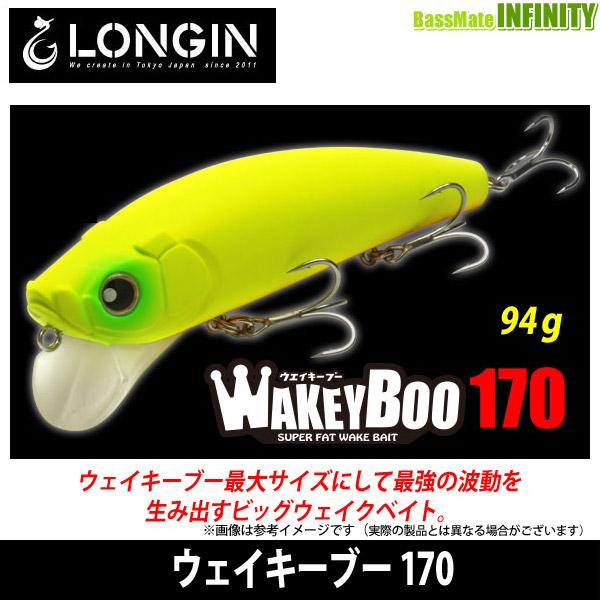●ロンジン　WAKEY BOO ウェイキーブー 170 【まとめ送料割】