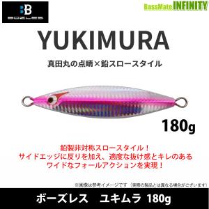○ボーズレス TGノブナガネオ 140g 【メール便配送可】 【まとめ送料割