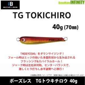 BOZLES（ボーズレス） ○ボーズレス TGトウキチロウ 40g 【メール便
