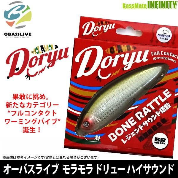 【在庫限定30％OFF】オーバスライブ　MOLAMOLA Doryu BR モラモラ ドリュー ハイ...