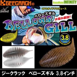 GEECRACK（ジークラック） チョロウオ 3インチ 【メール便配送可