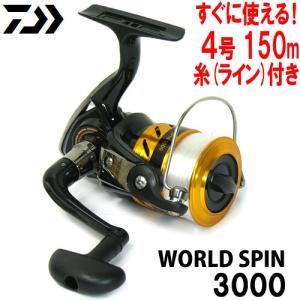 【4号(150m)糸付き】●ダイワ　17 ワールドスピン 3000 スピニングリール 【まとめ送料割】｜infinity-sw