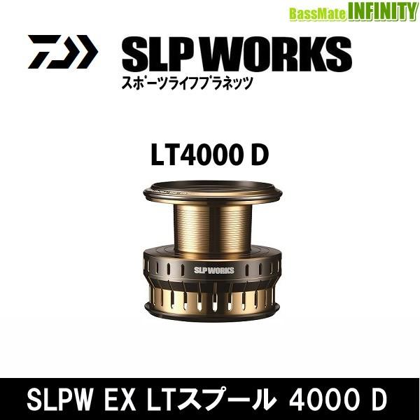 ●ダイワ SLPワークス　SLPW EX LTスプール 4000D 【まとめ送料割】